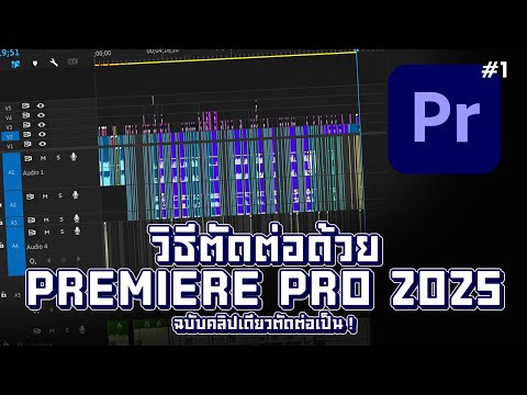 Video 1 Thumbnail