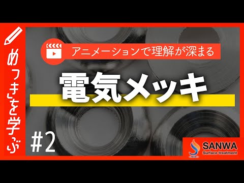 クロムメッキヒ素銅について詳しく解説