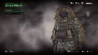 SIN-GOGO32がPS4からブロードキャスト　COD MW新作にむけて前MWやっていくよパート2