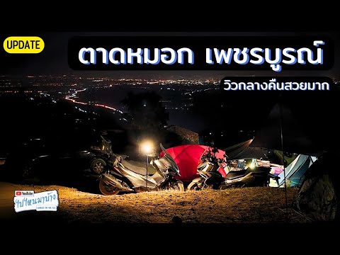 Tat Mok National Park