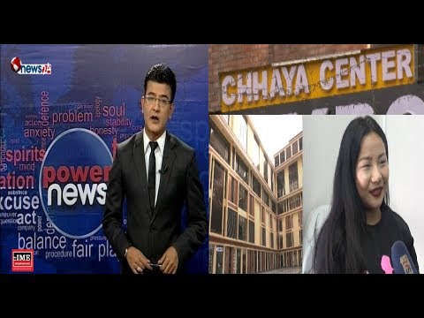 छायाँ सेन्टर धरापमा ! अर्बौको बिजनेश कम्प्लेक्स सुनसान- POWER NEWS