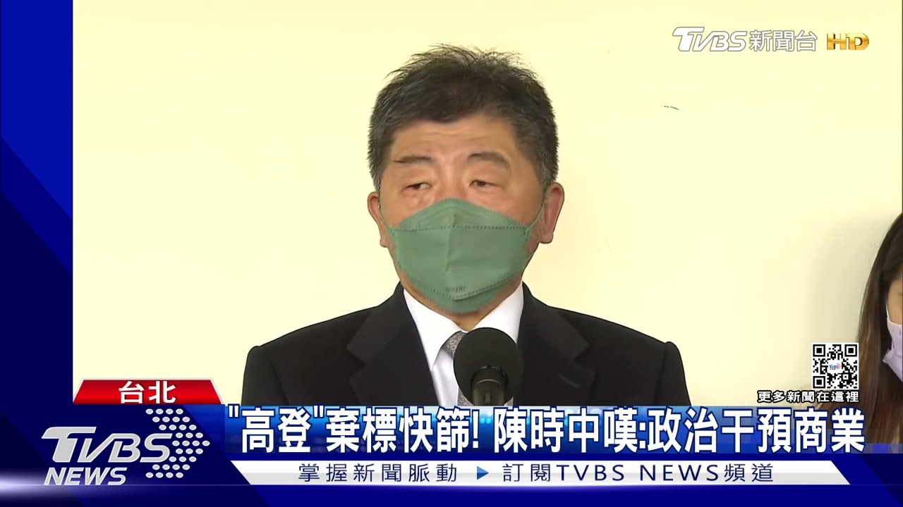 遭疑小吃店變身圖利?「高登」聲明喊棄標陳時中嘆:政治干預