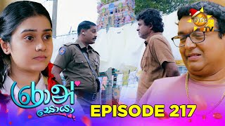 Download lagu Ron Soyaa - රොන් සොයා | Episode 217 | 2025-12-15 | Hiru TV mp3 Download lagu Ron Soyaa - රොන් සොයා | Episode 217 | 2025-12-15 | Hiru TV mp3