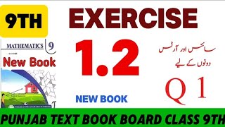 Class 9th Math Exercise 1.2 Punjab Text book board PCTB Q1 Rationalize