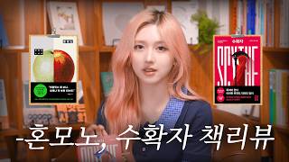Bestsellers summarized in 20 minutes! | GAEUL'S Book Club