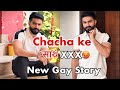 Chacha Ke Sath Gay Story Gay Love Story Gay Couple Gay Ka Nibandh Gay Song Gay Series