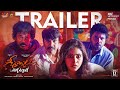 Geethanjali Malli Vachindi Telugu Trailer | Anjali | Kona Venkat | Shiva Turlapati