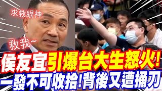 [討論] 有人知道侯沒料到底在說甚麼嗎？