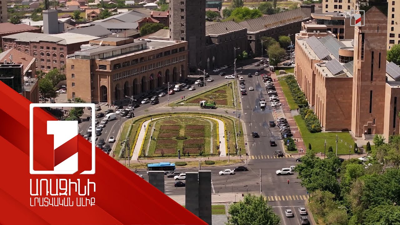 Երևանի գլխավոր հատակագիծը կթվայնացվի