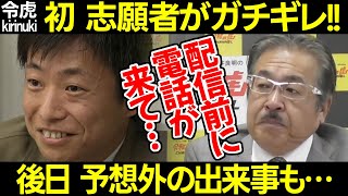 【令和の虎】初めての志願者ガチギレ回!後日 予想外の出来事も…【岩井 渡邊 長谷部 野田 池端社長 ベトナムホーチミン たこ焼き屋 怒 ケンカ バトル 笑顔 奥田敬4人目 切り抜き】