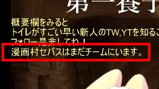 【切り抜き】新メンバーお披露目配信で寧々丸ちゃんが言いたかったこと。今セバスからのアンサー【寧々丸/DWU/深層組】