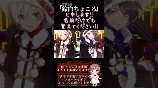 【ちょこるんが】#ブラッククリスマス /#aftertherain 【#歌ってみた 】#cover #歌い手 #shorts #short #そらる #まふまふ