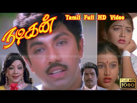 Nadigan Tamil full comedy Movie | Sathyaraj,Kushboo,Goundamani | Ilaiyaraaja | P.Vasu Full HD Video