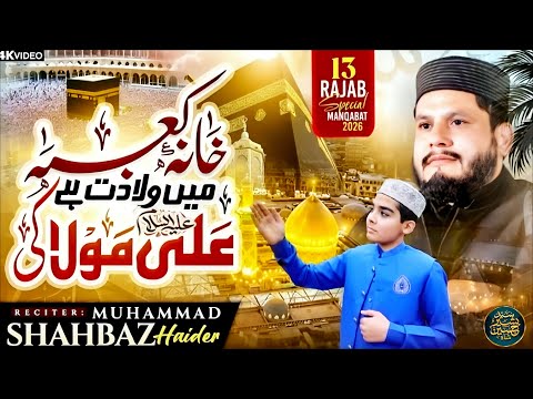 Syed Bashir Hussain Shah   and Shahbaz Haider Official 