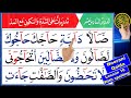 Noorani Qaida Lesson 16 With Spelling Quran With Spelling Quran Tajweed Quran For Beginners