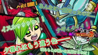 第1幕もクライマックスに突入してますが、ここいらで一旦本筋に戻りましょう…ナギとイスル──かつて友達だった2人の線はもう交わらないのだろうか…？【オレカバトル2 第3章 魔王子イスル戦】