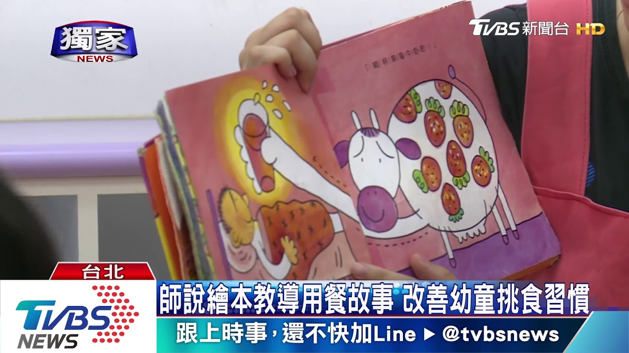 童不喝豆漿疑遭體罰 幼兒園長駁:絕無此事