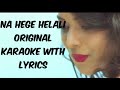 NAA HEGE HELALI ORIGINAL KARAOKE LYRICS
