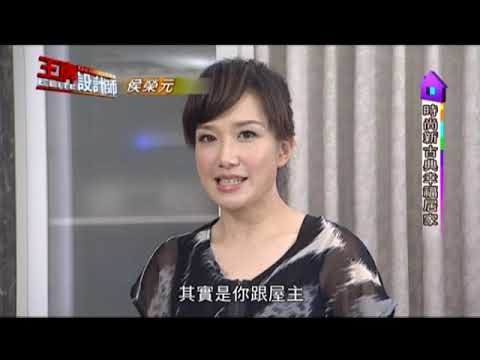 時尚新古典幸福居家