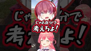 【ブチギレ】みこスバを叱り飛ばすマリン船長w【ホロライブ切り抜き/さくらみこ/大空スバル/宝鐘マリン/みこスバ】#shorts