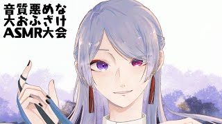 声入り・この枠について - 【雑談】勉強しながら疑似ASMR?的な【弦月藤士郎/にじさんじ】