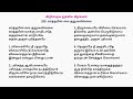 208 கர்த்தரின் கை குறுகவில்லை Kartharin Kai Kurukavill