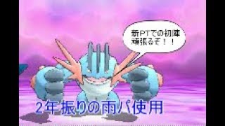【ポケモンUSUM】前回からPTほぼ変更しました