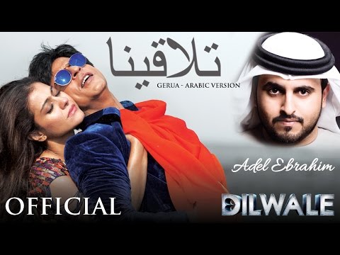 Telagena (Gerua Arabic Version) [OST by Adel Ebrahim & Antara Mitra]