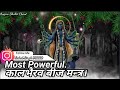 भ्रम बीज मन्त्र Bhram Beej Mantra Bhairav Beej Mantra Seed Bhairav Bhram M