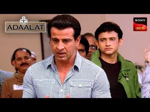 Adaalat | আদালত | Ep 236 | 2 Sep 2025 | Full Episode