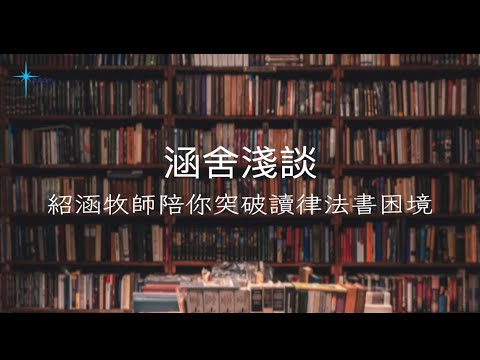 課程介紹片 thumbnail