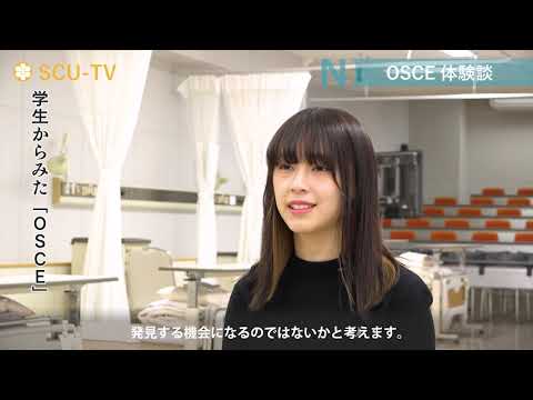 看護学科 OSCE（オスキー）体験談 看護学部 伊勢茉歩さん