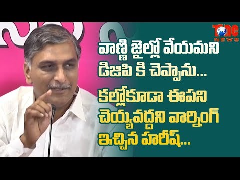 వాణ్ణి జైల్లో వేయమని డిజిపికి చెప్పాను.. Harisha Rao Shocking Comments on TRS Party | NewsOne Telugu Video