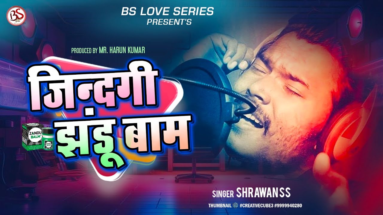 Zindagi Jhandu Baam||ज़िन्दगी झंडू बाम || New Nagpuri Comming song || 2024