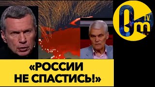 «ЗАВТРА РОССИЮ РАЗНЕСУТ РАКЕТАМИ!!!»