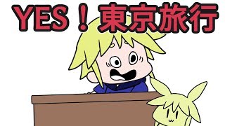 オ゛ラ゛東゛京゛旅゛行゛さ゛行゛く゛た゛あ゛あ゛あ゛