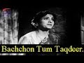 Bachchon Tum Taqdeer Ho Kal Ke - Asha, Mohmd Rafi - DIDI - Sunil Dutt, Feroz Khan, Jayshree Bachchon Tum Taqdeer Ho Kal Ke - Asha, Mohmd Rafi - DIDI - Sunil Dutt, Feroz Khan, Jayshree