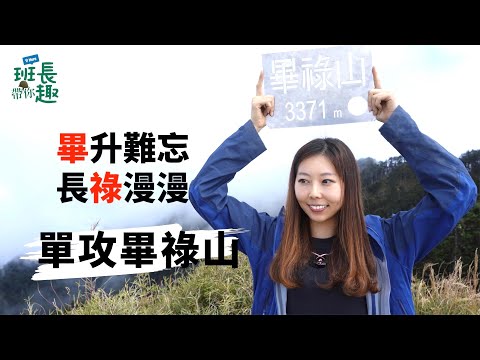 畢祿山