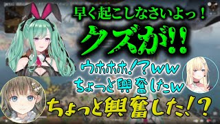 【悪女APEX】悪女の八雲べにに興奮する藍沢エマ【八雲べに・切り抜き】