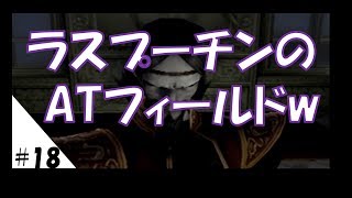 【実況】#18 こんな神ゲーしらないとか！【シャドウハーツ2】