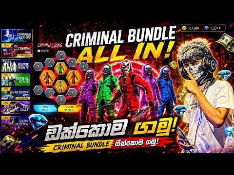 🔴Criminal Bundle Spin කරමු.💎🤡 || GAMING KAVIYA || #freefire  #livestream