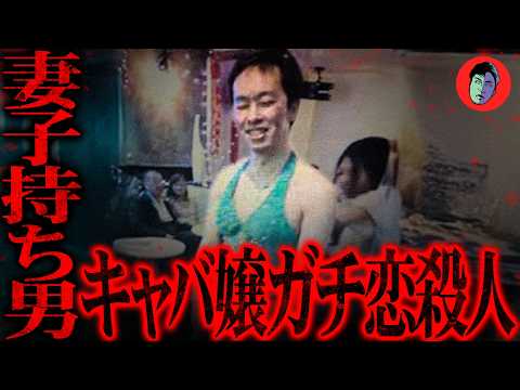 Murdered Beautiful Chinese Sisters: The Fate of the Man Who Gave Everything