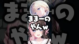 チャリを漕ぐ橘ひなのを想像して爆笑する藍沢エマ/白雪レイド【ぶいすぽ/切り抜き】