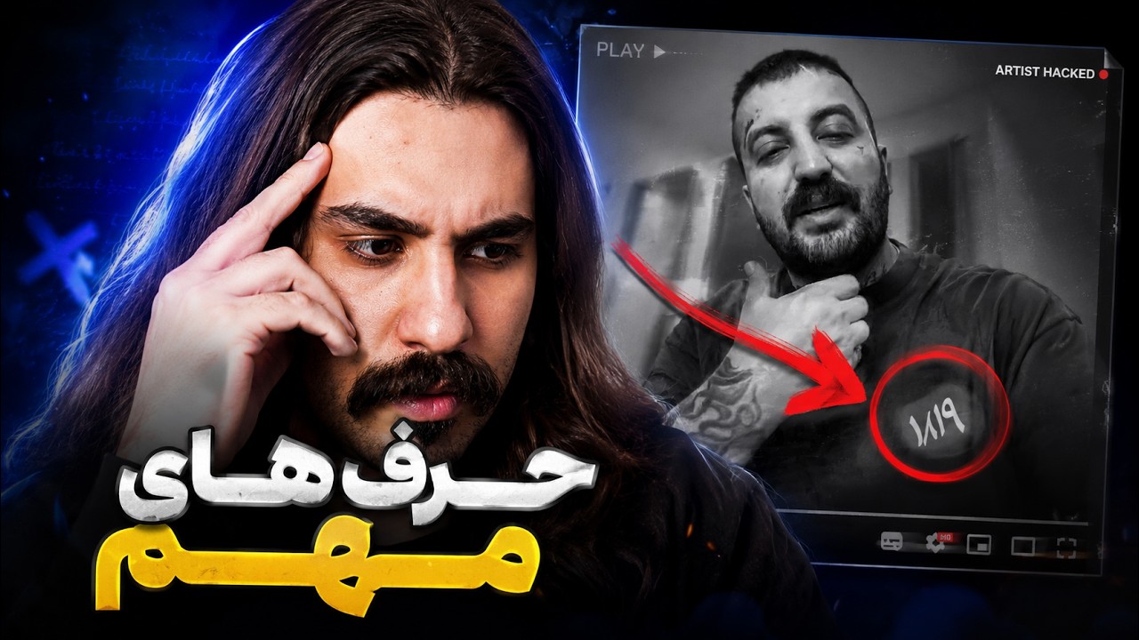 ری اکشن اجرا جدید پوری + حرف های مهم 