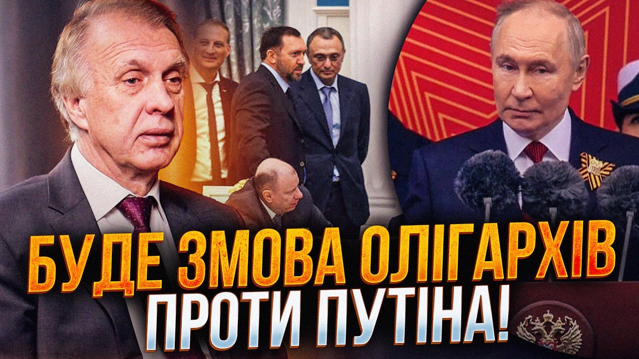 ⚡️Олігархи на РФ бунтують через вимоги кремля! Путін летить в економічну пр
