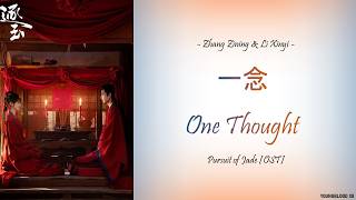 Download lagu [Hanzi/Pinyin/English/Indo]Zhang Zining & Li Xinyi – 一念    One Thought [Pursuit of Jade OST] mp3