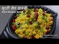 सूरत की मशहूर सेव खमनी कम तेल में बना आ�