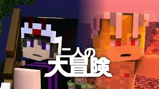 【Minecraft】二人の冒険はまだまだ続く...。-#最終回