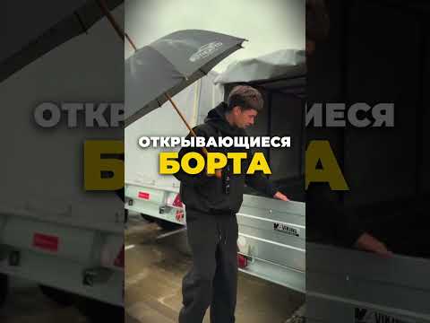 фото прицеп для автомобиля викинг 1325 борт 370мм с тентом с каркасом 800мм 0
