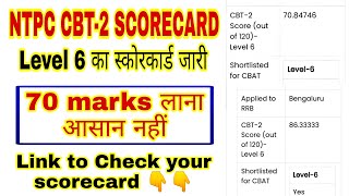 RRB NTPC CBT-2 SCORECARD OUT 💥 / NTPC CBT-2 LEVEL 6 RESULT // CUTOFF & SCORECARD LINK ACTIVATED